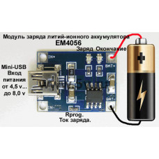 Контроллер для зарядки TP4056 литий-ионных батарей, Micro USB 1A Li-ion